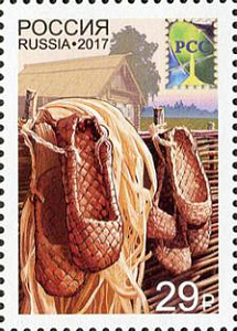 Россия, 2017, РСС. Национальные промыслы. Лапти,  1 марка